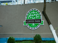 Coffee Park (interior si terasa)