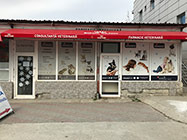 Farmacie veterinara Tilafarm Minis